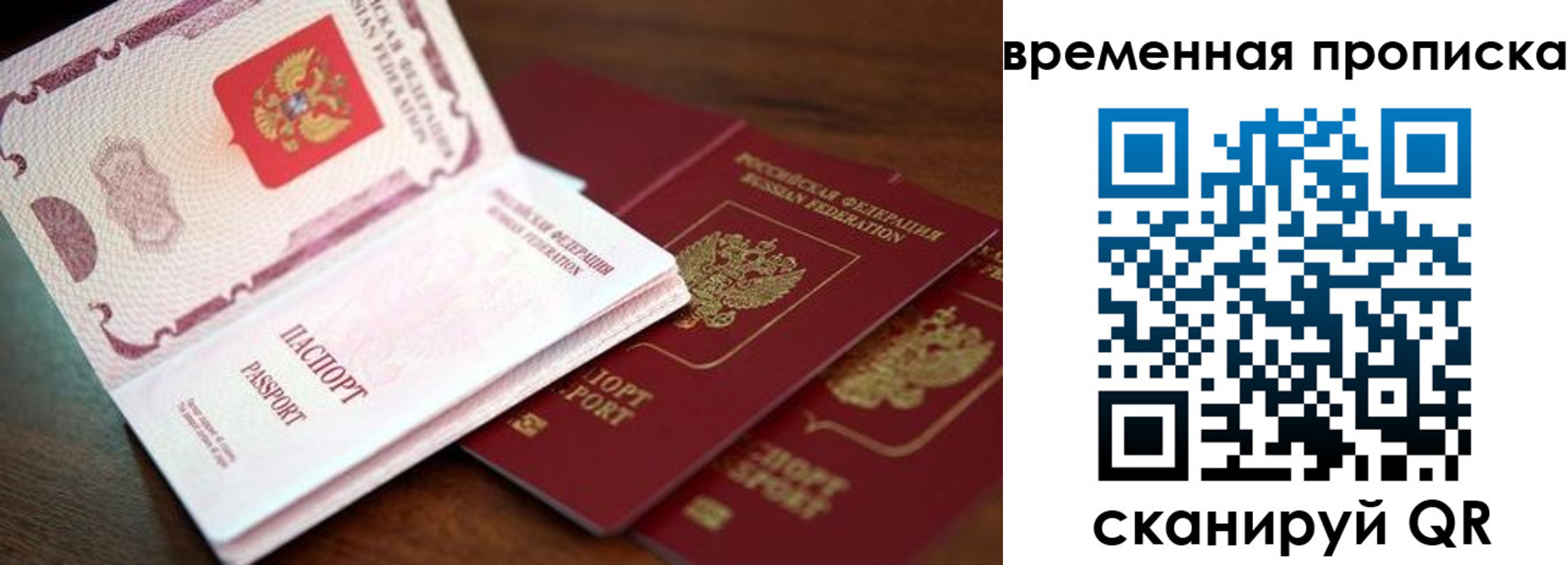 прописка штамп в Жигулёвске